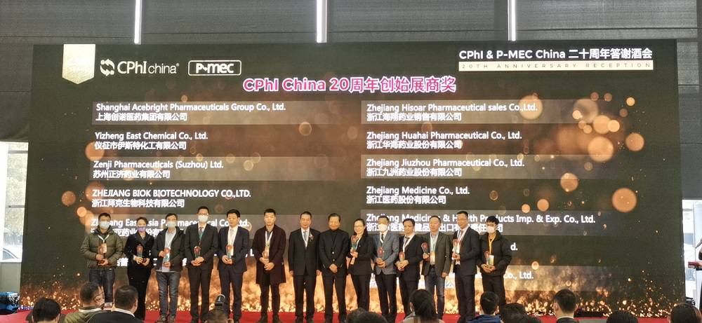 CPhI China 迎20周年，星空全国体育总会官方网站-星空online(中国)药业子公司获“创始展商奖”